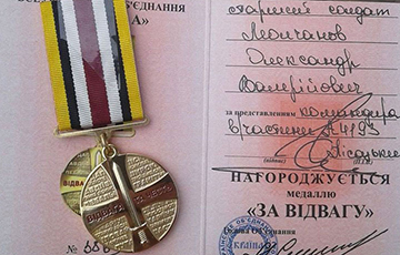 Борисовчанин награжден украинской медалью «За отвагу»