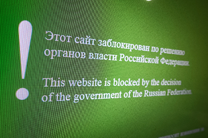 О заблокированных блогерах сообщат на официальном сайте