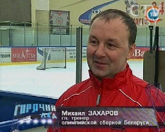 Михаил Захаров назван лучшим тренером сезона-2009/10