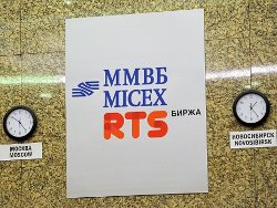 Торги на рынке акций РФ завершились «в минусе»
