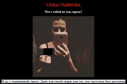 Хакеры залили порноснимки на сайт Минобрнауки Украины