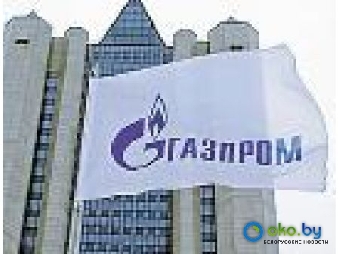 «Газпром» собирается подписать новый контракт с Беларусью на своих условиях