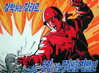 КНДР пообещала наращивать ядерный потенциал неизвестным способом
