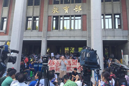 Студенты ворвались на территорию министерства образования Тайваня
