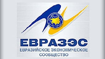 Главы государств ЕврАзЭС подписали новую редакцию Статута суда сообщества