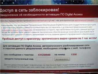 В Москве поймали хакеров-вымогателей