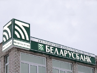 Беларусбанк снизил процентные ставки по кредитам в белорусских рублях для физлиц
