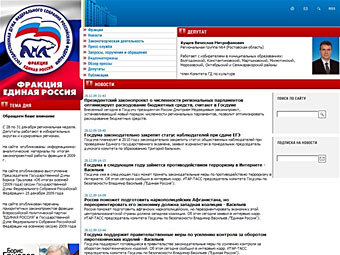 Сайт фракции "Единой России" атаковали хакеры