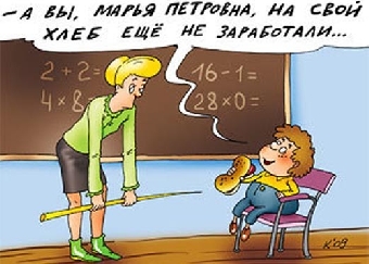 Зарплата голландского учителя в 15 раз больше, чем белорусского