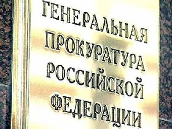 Генпрокуратура требует улучшить меры безопасности в Банке Москва-Минск