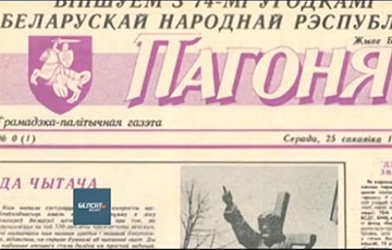 Гарадзенскай газеце «Пагоня» – 25 гадоў