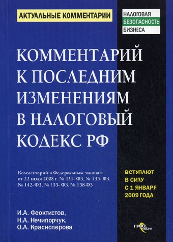 Депутаты приняли в первом чтении проект закона о внесении поправок в Налоговый кодекс Беларуси
