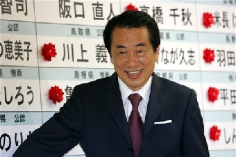 Наото Кан огласил состав нового японского кабинета министров