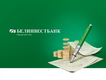 Нацбанк Беларуси продолжает переговоры с инвесторами по продаже Белинвестбанка
