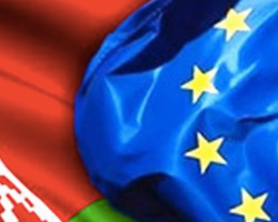 В Минске пройдет конференция о перспективах сотрудничества РБ и ЕС