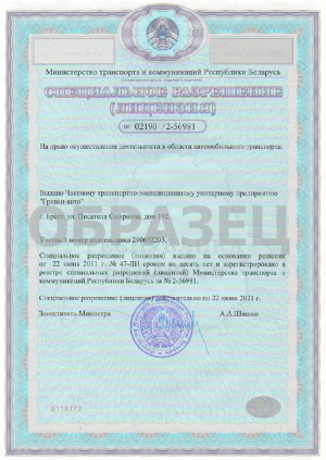 Лукашенко подписал указ «О совершенствовании лицензирования»