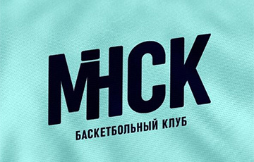 Баскетболисты «Минска» проиграли уже 25-й матч подряд