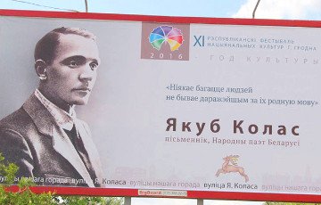 В Гродно сняли скандальный билборд, где Купалу перепутали с Коласом