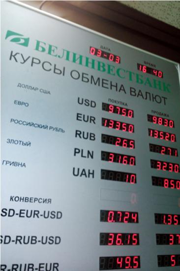 Брестские банки дают за гривну 10 белорусских рублей