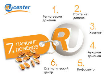 Все домены RU-CENTER в зоне .рф будут заблокированы