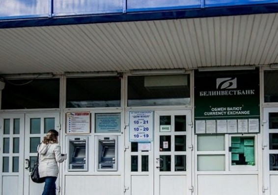 Правительство и ЕБРР разошлись в цене «Белинвестбанка»