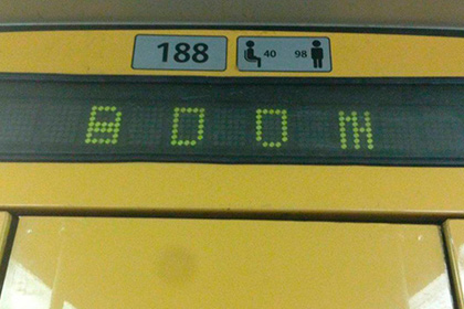 На электронном табло поезда брюссельской подземки появилась надпись «Бум»