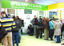 Белорусы снимают валюту с банковских депозитов