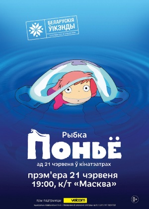 В Минске соберут оригами к премьере японской анимации по-белорусски