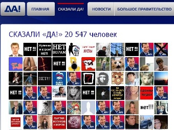 На сайте в поддержку Медведева устроили флешмоб