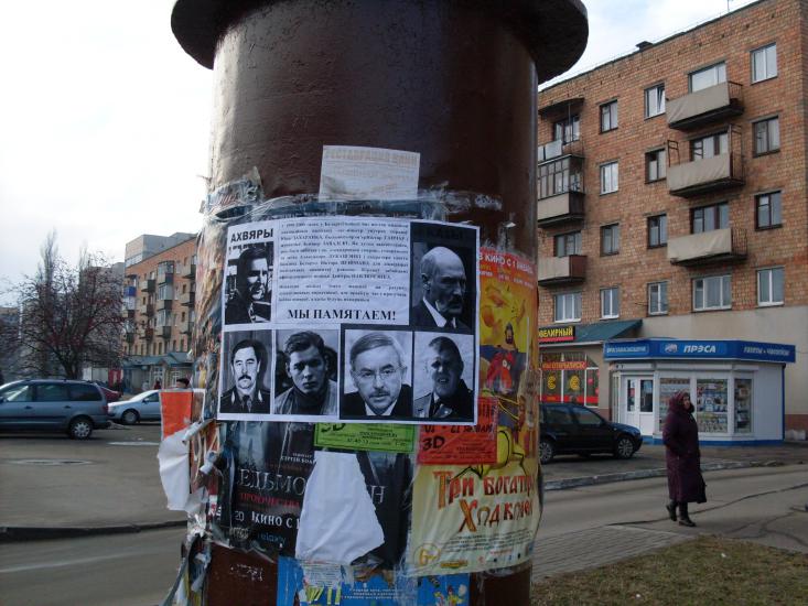 На улицах Пинска появились портреты убитых политиков