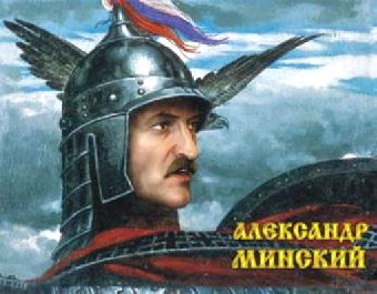 Белорусский диктатор: Требовать демократичных выборов - неприлично