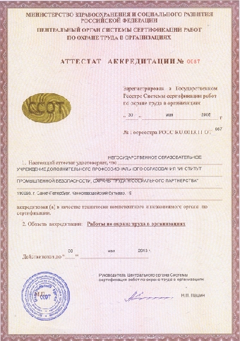 Оnline конференция на тему аттестации рабочих мест и компенсаций за работу во вредных условиях пройдет 9 ноября на сайтах БЕЛТА и Минтруда
