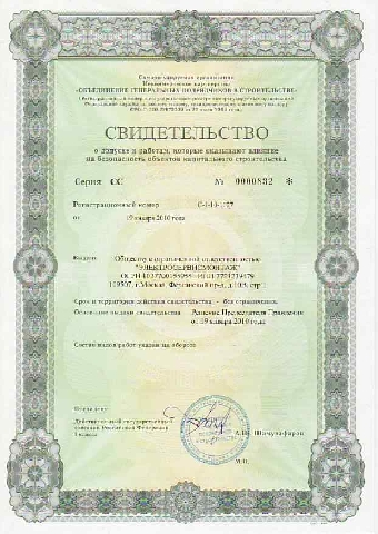 Стройорганизации: реестр вместо лицензии