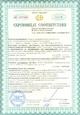 В Беларуси с 2011 года вводится новый стандарт