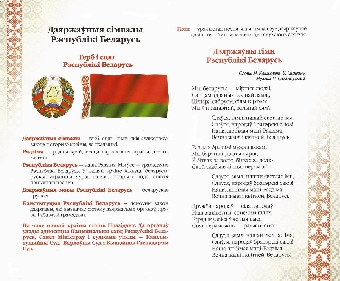 Белорусская община Молдовы получила белорусские национальные костюмы