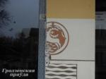 На улице Ожешко в Гродно уничтожили уникальную фреску