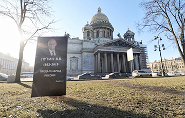 У Исаакиевского собора в Петербурге установили «надгробие» Путину