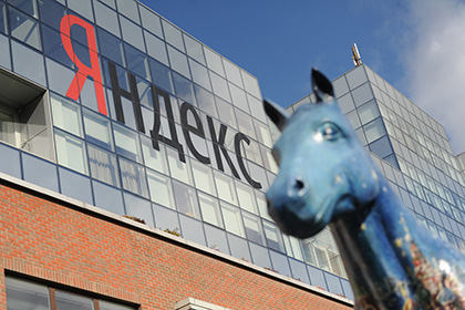 «Яндекс» рассказал о первых запросах на удаление данных по «праву на забвение»
