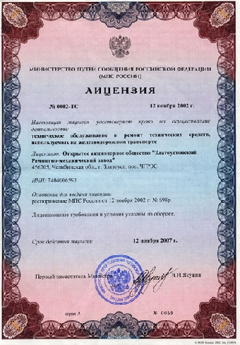 ТС: новая редакция перечня продукции и услуг