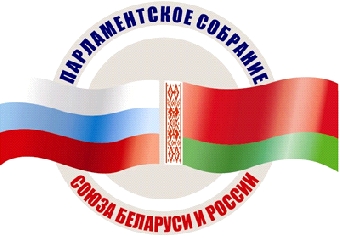 Парламентское собрание рассмотрит бюджет Союзного государства на 2011 год