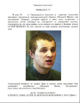 Снова арестован лидер «Маладога Фронта» Змитер Дашкевич (Обновлено)