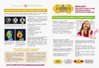 Белорусские ученые разработали устройство защиты от излучения мобильных телефонов