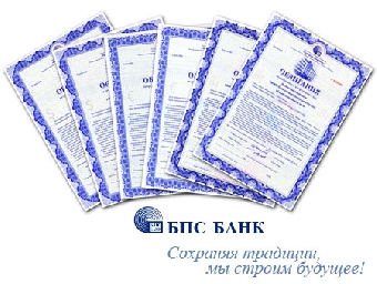 Состоялся 1-ый выпуск ипотечных облигаций в белорусских рублях