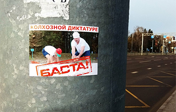 Фотофакт: В Бресте появились наклейки «Колхозной диктатуре - баста!»