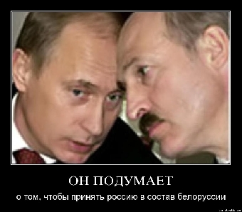 Москва-Минск. Назревает новый скандал