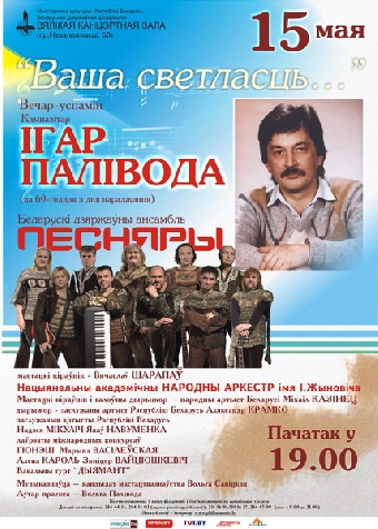Национальный академический концертный оркестр Беларуси готовится представить в 2011 году много новых проектов