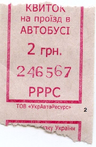 Электронный билет на проезд в автобусе