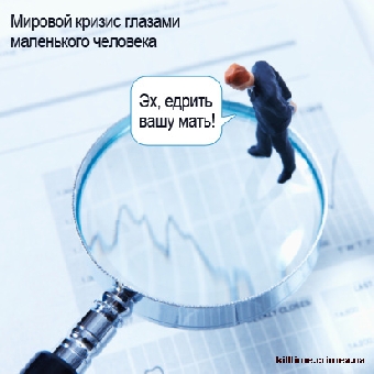 Уязвимость белорусской экономики от МВФ не утаишь