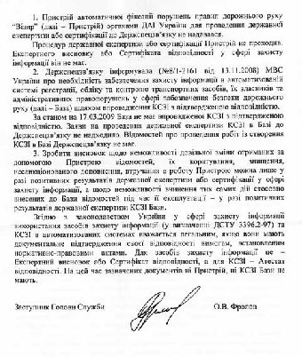 ГАИ уведомляет: новые штрафы