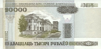Подделывается 7% белорусских рублей